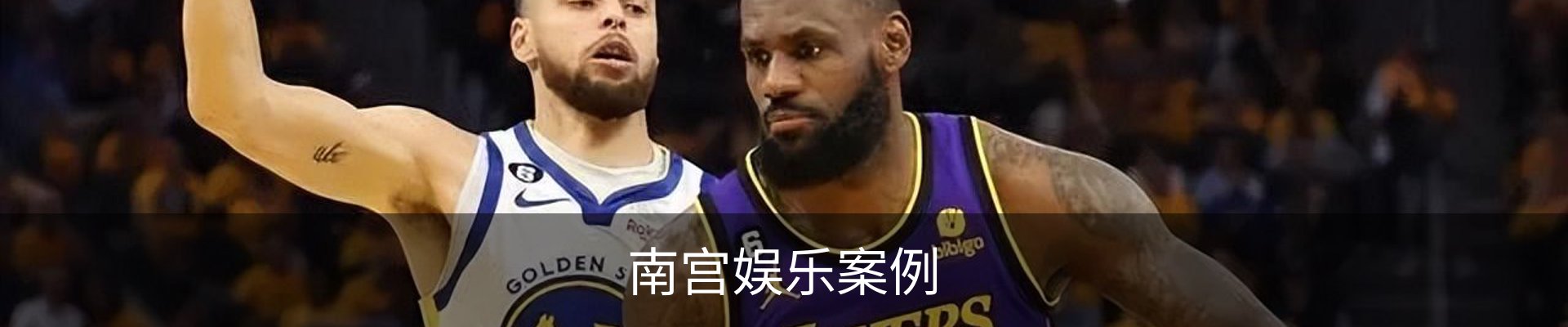 南宫娱乐案例